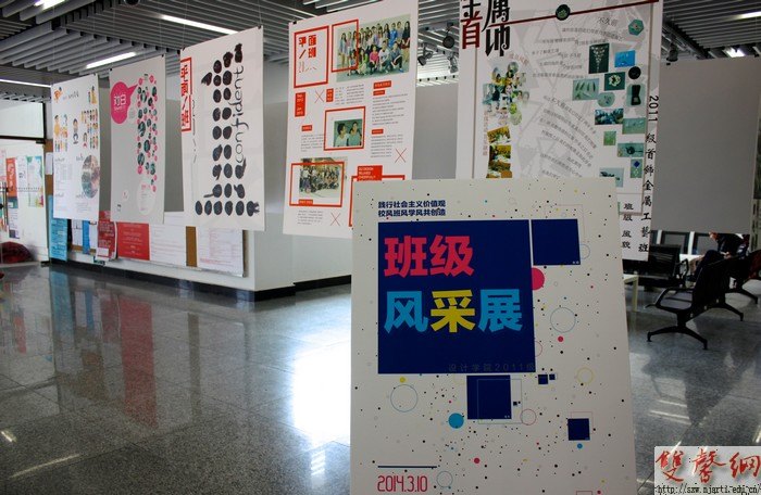 設(shè)計(jì)學(xué)院16個(gè)班級(jí)辦展覽集體“曬幸福”