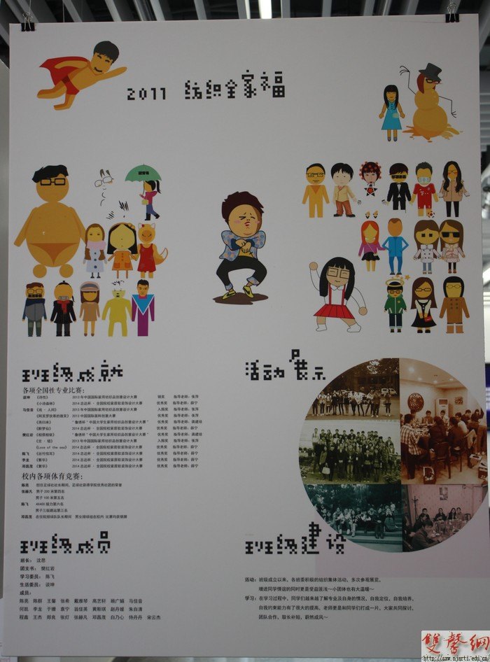 設(shè)計(jì)學(xué)院16個(gè)班級(jí)辦展覽集體“曬幸福”