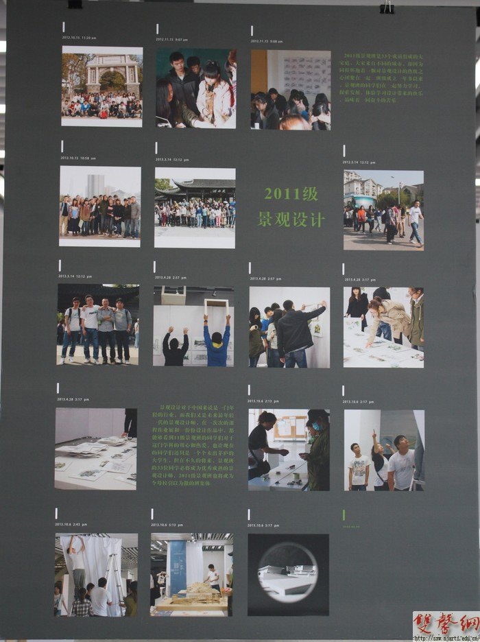 設(shè)計(jì)學(xué)院16個(gè)班級(jí)辦展覽集體“曬幸福”