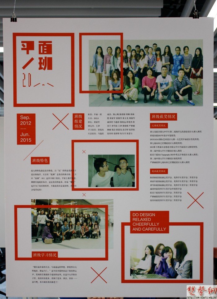 設(shè)計(jì)學(xué)院16個(gè)班級(jí)辦展覽集體“曬幸福”