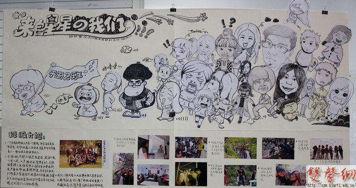 設(shè)計(jì)學(xué)院16個(gè)班級(jí)辦展覽集體“曬幸福”