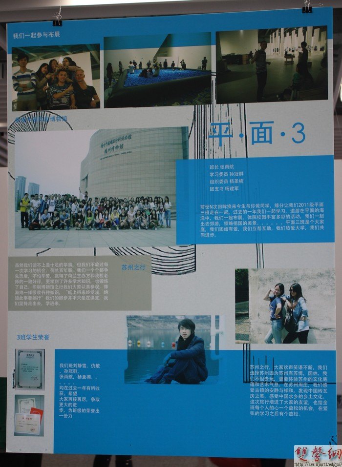 設(shè)計(jì)學(xué)院16個(gè)班級(jí)辦展覽集體“曬幸福”