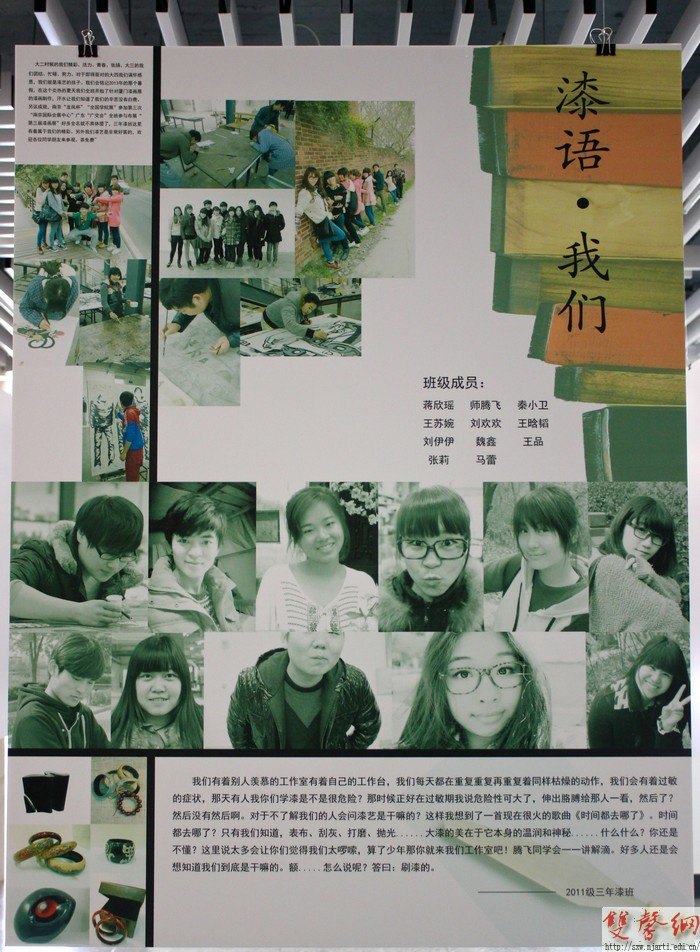 設(shè)計(jì)學(xué)院16個(gè)班級(jí)辦展覽集體“曬幸福”