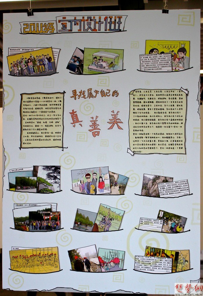 設(shè)計(jì)學(xué)院16個(gè)班級(jí)辦展覽集體“曬幸福”