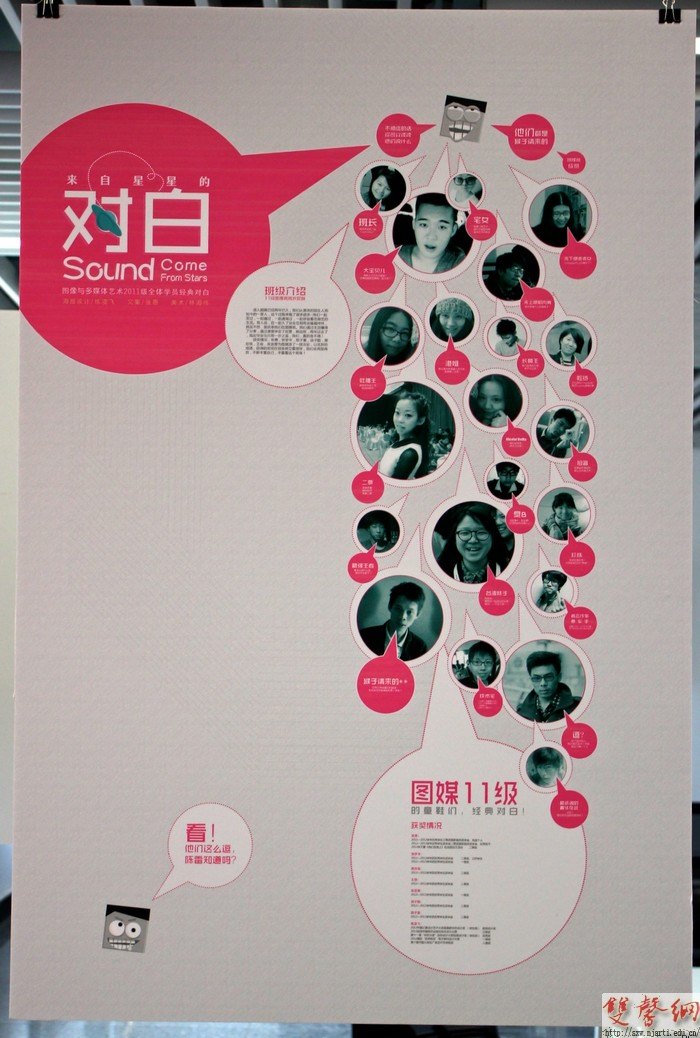 設(shè)計(jì)學(xué)院16個(gè)班級(jí)辦展覽集體“曬幸福”