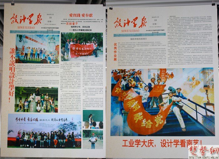 設(shè)計(jì)學(xué)院16個(gè)班級(jí)辦展覽集體“曬幸福”