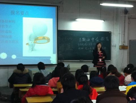 (圖文)院招就處舉辦2014年省公務員和農信社應試公益講座