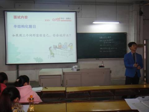 (圖文)院招就處舉辦2014年省公務員和農信社應試公益講座