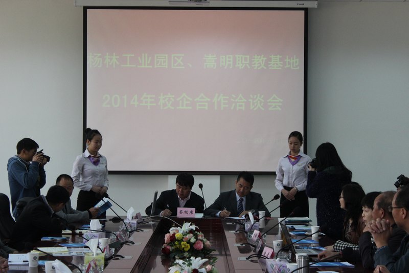 云南師范大學商學院與云南御行中天房地產開發有限公司建立校企合作關系