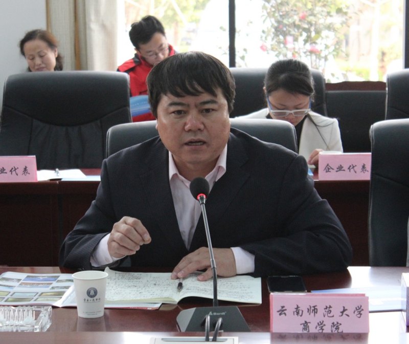 云南師范大學商學院與云南御行中天房地產開發有限公司建立校企合作關系