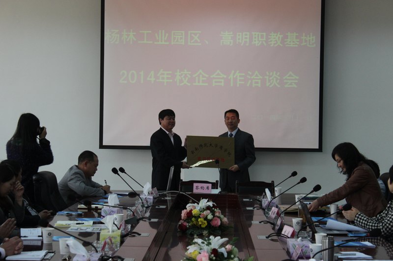 云南師范大學商學院與云南御行中天房地產開發有限公司建立校企合作關系