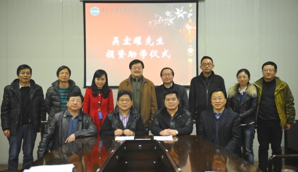 金陵學(xué)院舉行吳宏耀先生捐資助學(xué)儀式