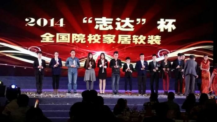 設計學院學生在2014全國院校家居軟裝飾設計大賽中獲獎