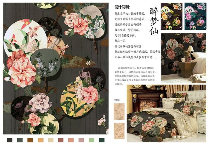 設計學院學生在2014全國院校家居軟裝飾設計大賽中獲獎