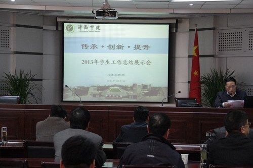 許昌學院召開學生工作總結交流展示會