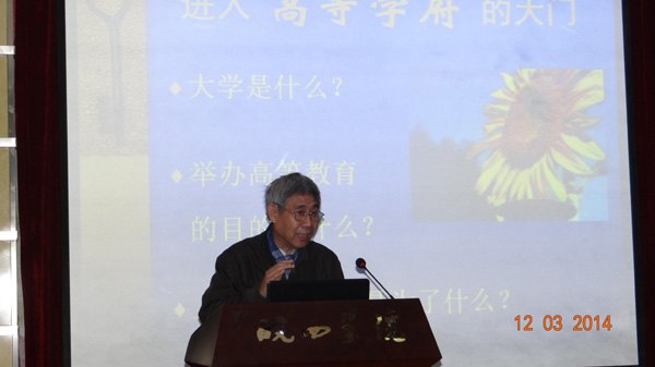 清華大學和中國人民大學教授在皖西學院做大學生職業(yè)發(fā)展和就業(yè)指導專題報告