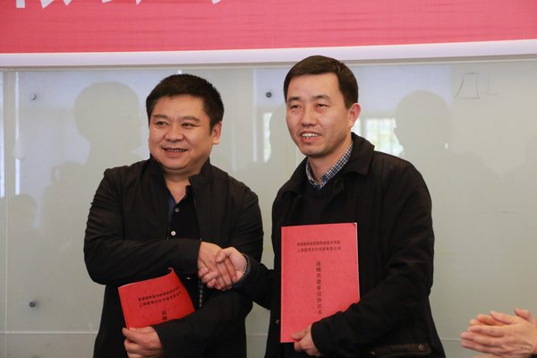 陶瓷美術學院與上海儒海文化傳媒有限公司開展校企合作