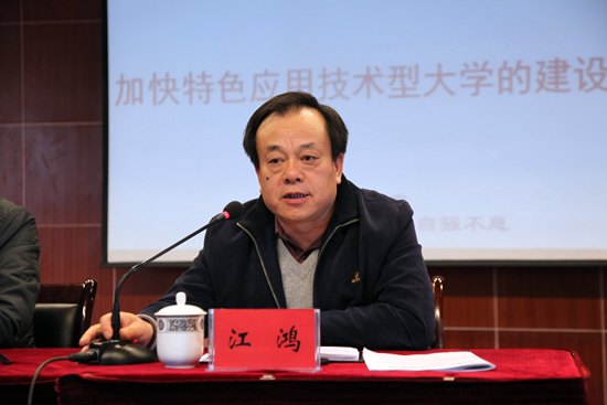 2014,開(kāi)啟學(xué)校“二次創(chuàng)業(yè)”的新征程——南京理工大學(xué)泰州科技學(xué)院召開(kāi)2014年工作布置會(huì)