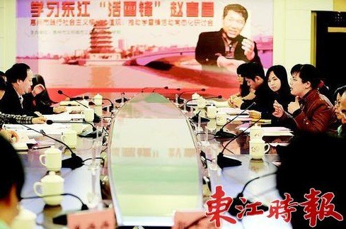 【東江時報】惠州學院師生代表熱議趙喜昌:“應出臺法律保障行善者權益”