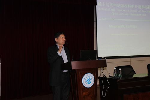 中山大學吳明娒教授來廣東石油化工學院作學術報告