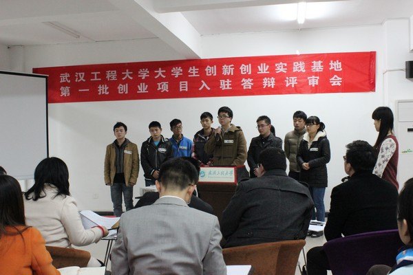 校大學生創業基地舉行第一批創業項目入駐答辯評審會