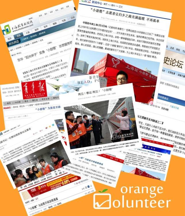 東華大學獲評“全國鐵路2014年春運青年志愿者先進集體”,8位同學分獲全國及上海市春運優秀青年志愿者榮譽稱號