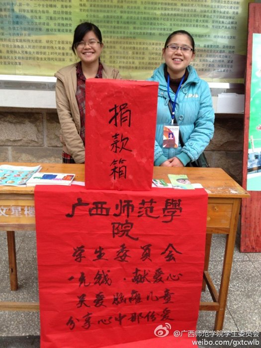 【弘揚雷鋒精神 踐行核心價值觀】廣西師范學院“愛心文化節”拉開序幕