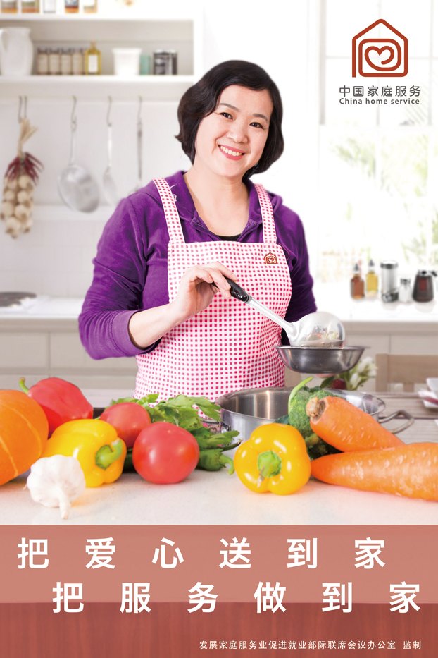 中央美術學院教師肖勇領銜完成“家服”招貼設計