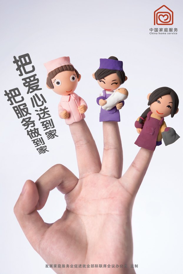 中央美術學院教師肖勇領銜完成“家服”招貼設計