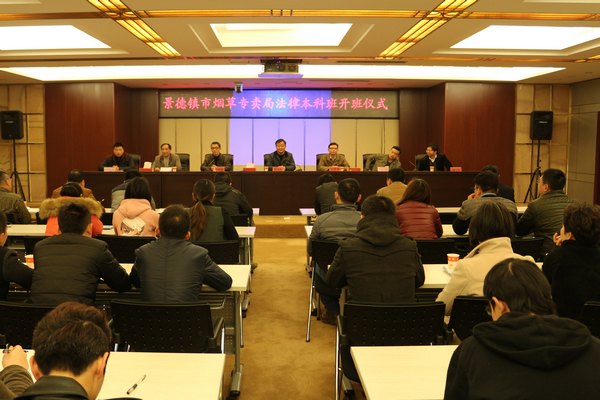 繼續教育學院與市煙草專賣局聯合舉辦法律本科班