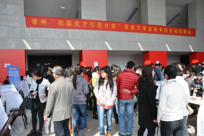金陵學院成功舉辦常州“校園優才引進計劃”專場招聘會