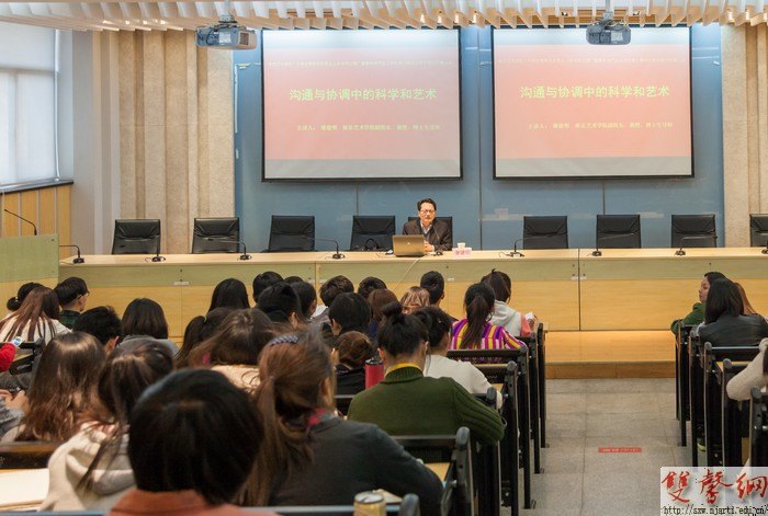 青共校舉辦《溝通與協(xié)調(diào)中的科學(xué)和藝術(shù)》專題講座