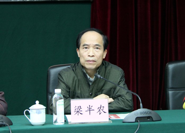 廣西師范學院召開2014年黨風廉政建設(shè)工作會議