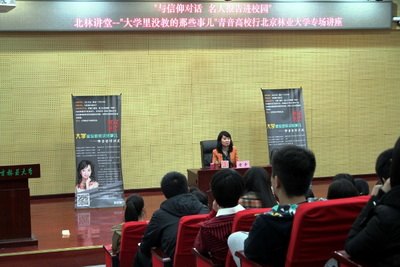 北林講堂邀央廣主持青音暢談青春