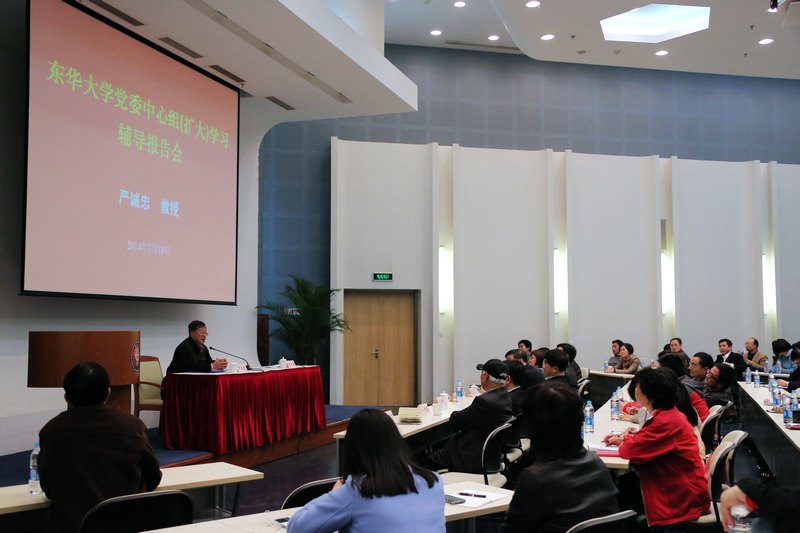 學校召開黨委中心組(擴大)學習輔導報告會傳達全國“兩會”精神