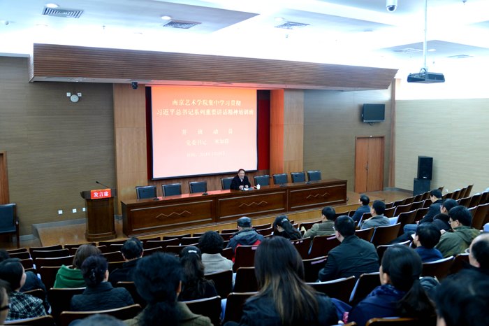 學習貫徹習近平總書記系列重要講話精神培訓班開班