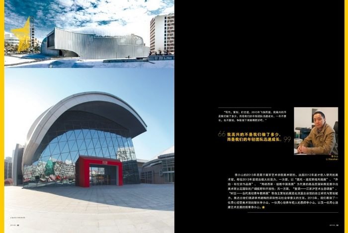 校美術館獲第5屆全球華人金星獎兩項大獎