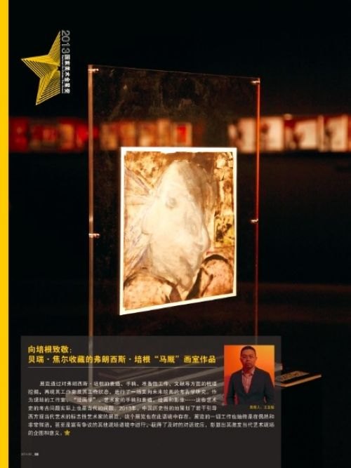 校美術館獲第5屆全球華人金星獎兩項大獎