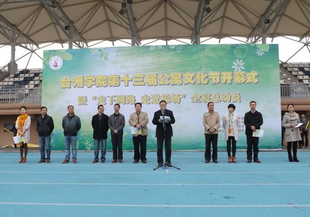 校第十三屆公寓文化節盛大開幕