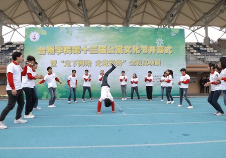 校第十三屆公寓文化節盛大開幕