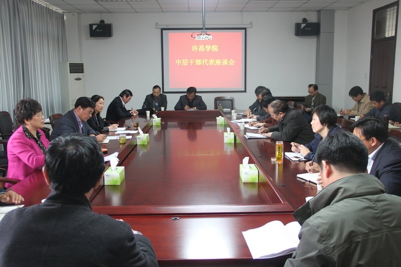 校領(lǐng)導(dǎo)班子成員分別主持召開黨的群眾路線教育實踐活動征求意見座談會