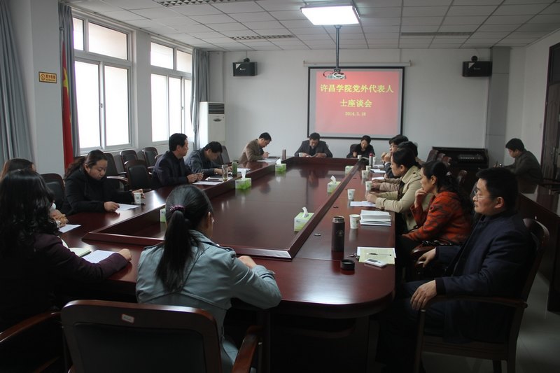 校領(lǐng)導(dǎo)班子成員分別主持召開黨的群眾路線教育實踐活動征求意見座談會