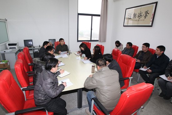 凝心聚力攜手踏上學校二次創業新征程——化工學院召開貫徹落實學校2014年工作要點研討會