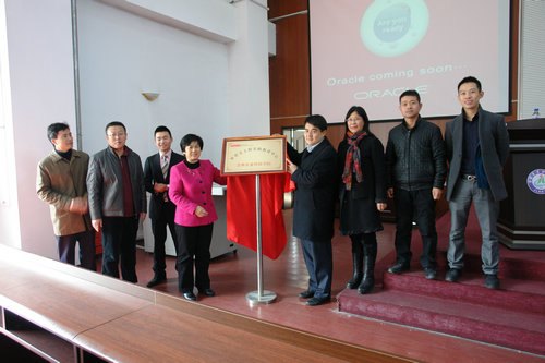 電氣與信息工程學院舉行甲骨文教育中心成立暨揭牌儀式電氣與信息工程學院舉行甲骨文教育中心成立暨揭牌儀式