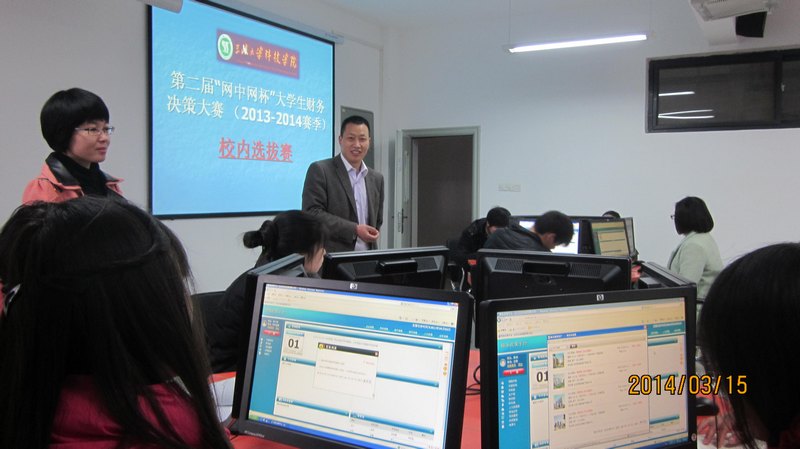 第二屆“網(wǎng)中網(wǎng)杯”全國大學(xué)生財(cái)務(wù)決策大賽科技學(xué)院選拔賽圓滿落幕