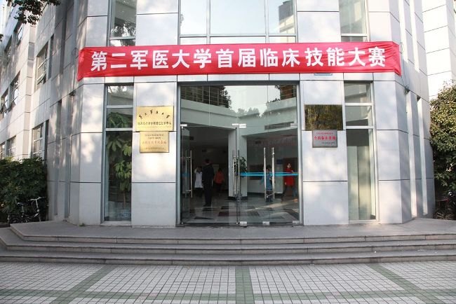 夯實理論固基礎 獨領風騷技卓絕——“校首屆臨床技能大賽”長海創佳績