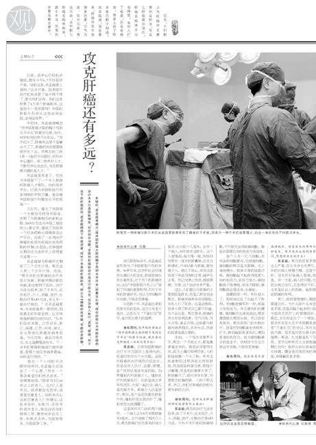 《東方早報》:吳孟超的時間都去哪兒了