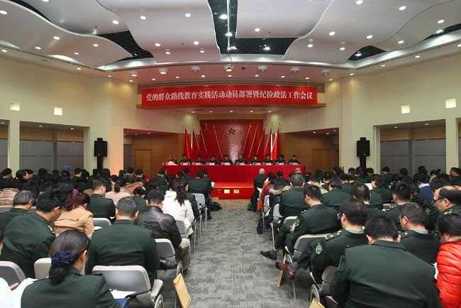 長海醫院召開黨的群眾路線教育實踐活動動員部署暨紀檢政法工作會議