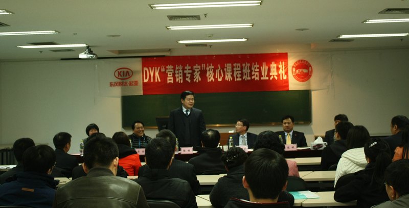 南京大學金陵學院—東風悅達起亞“營銷專家”課程進修班結業典禮順利舉行