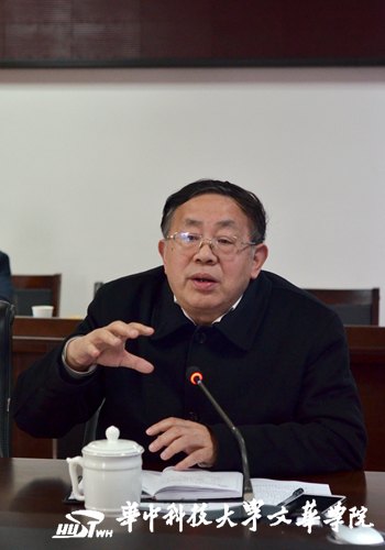 華中科技大學文華學院信息學部舉辦“協同創新中心”工作匯報